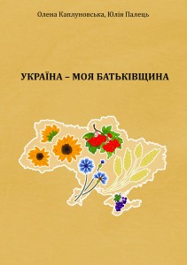 обкладинка