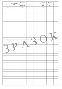 Microsoft Word - ÐŒÑ…Ñ•Ð½Ð°Ð» ÐºÐ¾Ð½Ñ‡Ñ