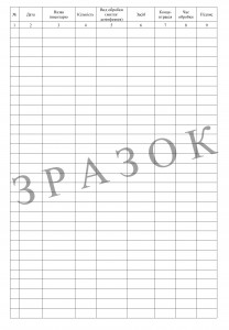 Microsoft Word - ÐŒÑ…Ñ•Ð½Ð°Ð» Ð¾Ð±Ñ•Ð¾Ð