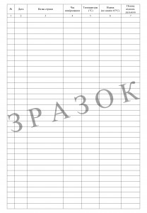 Microsoft Word - Ќхѕнал обѕоÐ