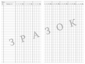 Зошит ранкового фільтру