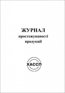 6a-ZHurnal-prostezhuvanosti-produkcii.-Obkladinka-724x1024